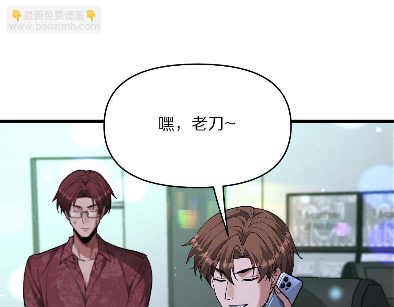 第221话 找到胡艳(1/3)-第222话
