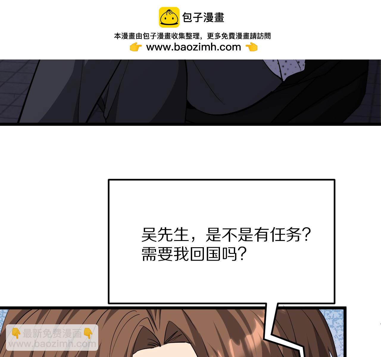 第221话 找到胡艳(1/3)-第222话