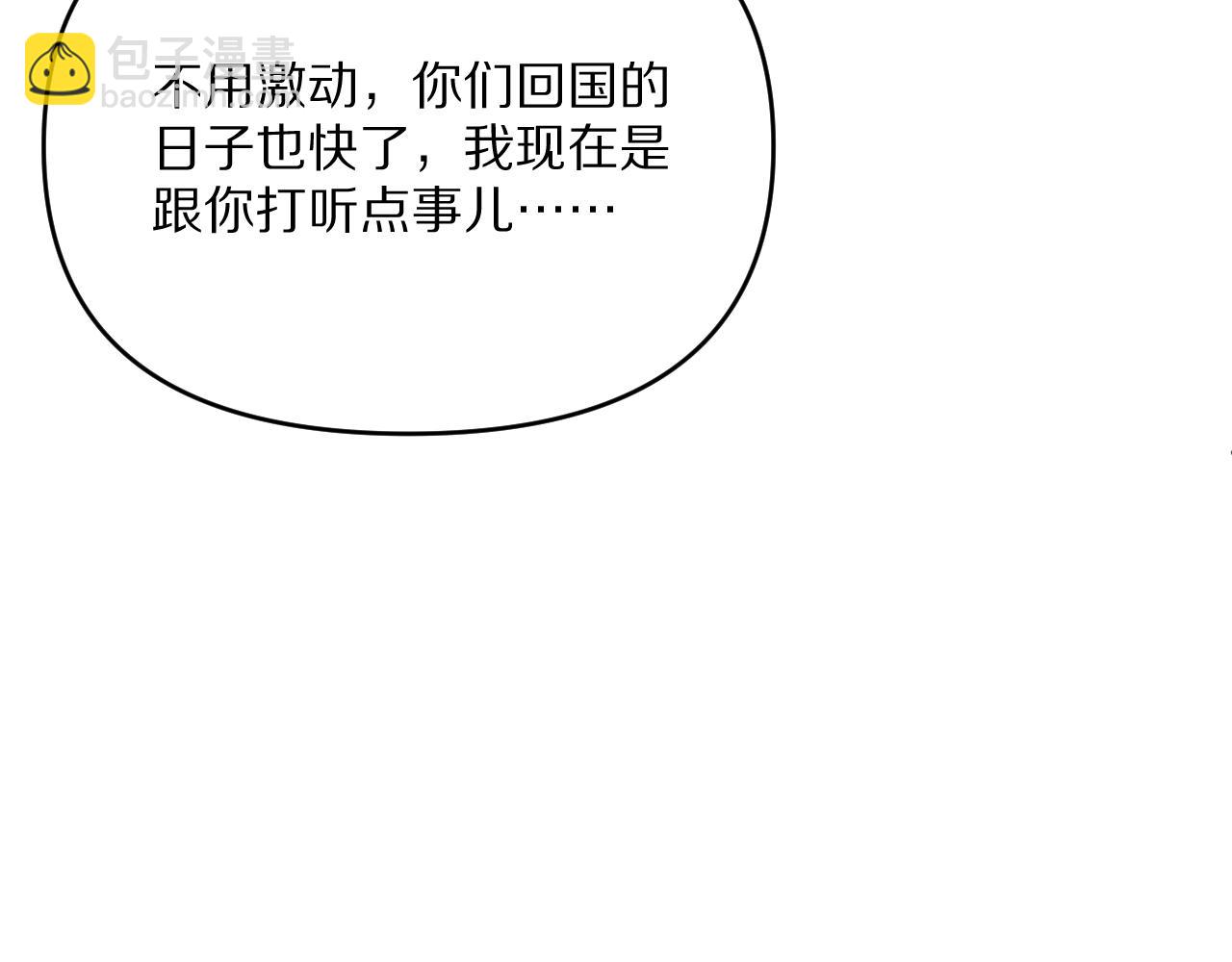 第221话 找到胡艳(1/3)-第222话
