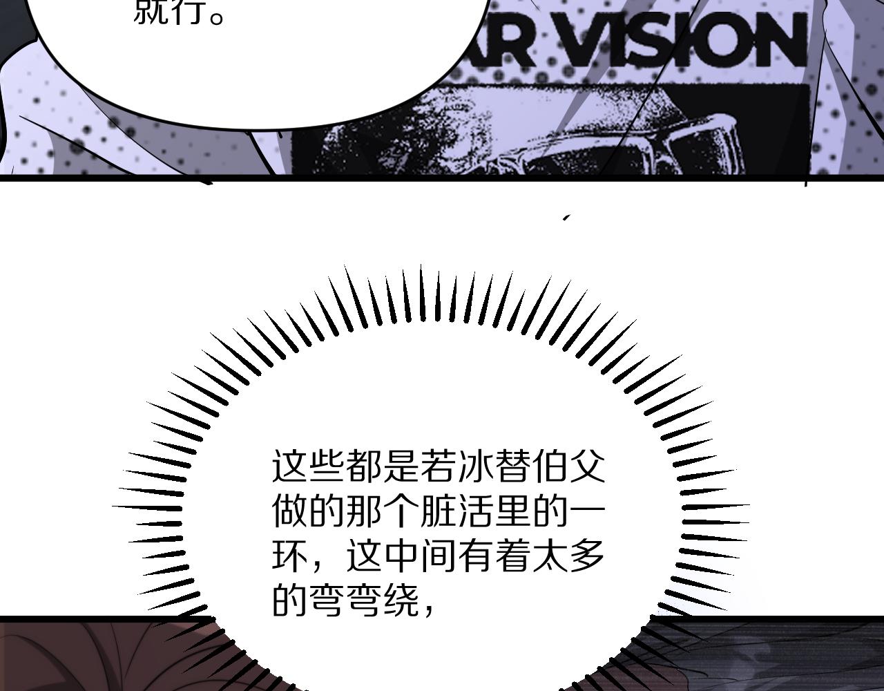 第221话 找到胡艳(1/3)-第222话