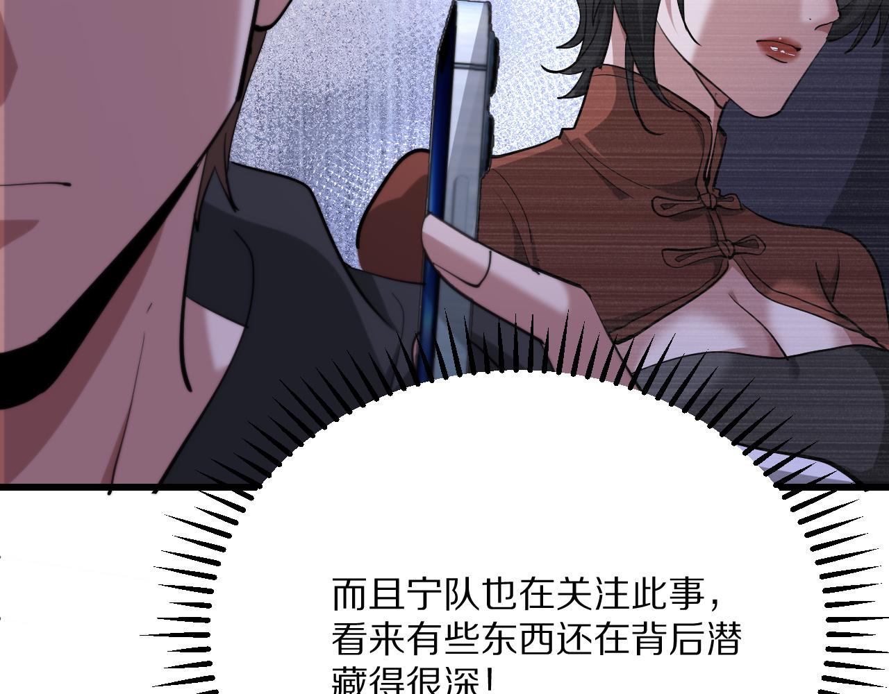 第221话 找到胡艳(1/3)-第222话