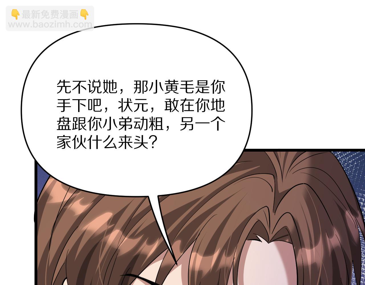 第221话 找到胡艳(1/3)-第222话