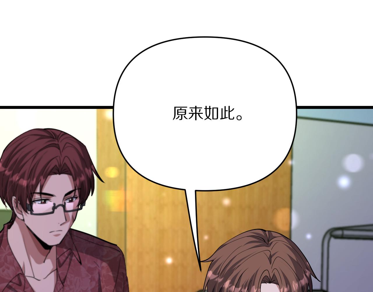 第221话 找到胡艳(1/3)-第222话