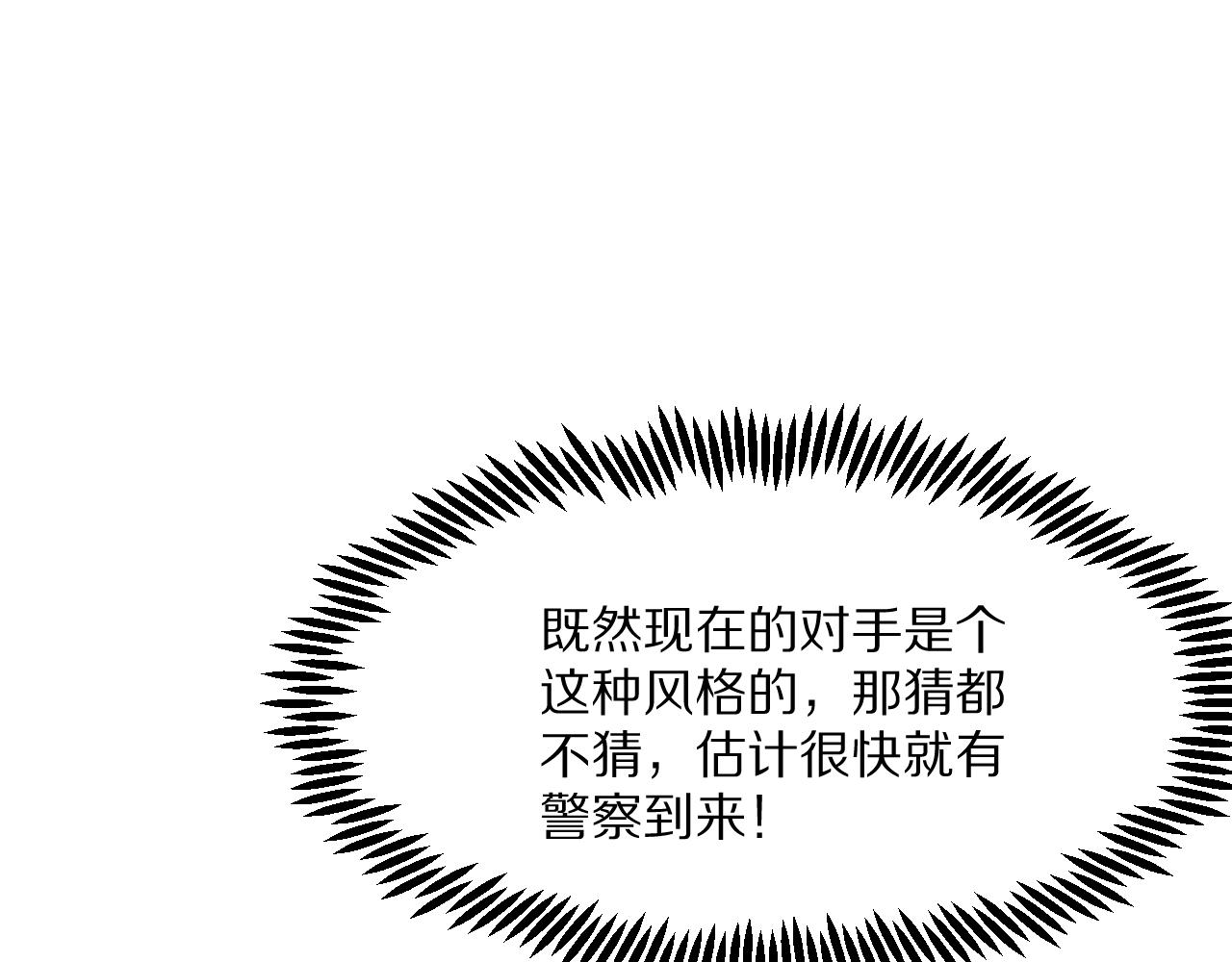 第223话 胡艳的作用(1/3)-第224话