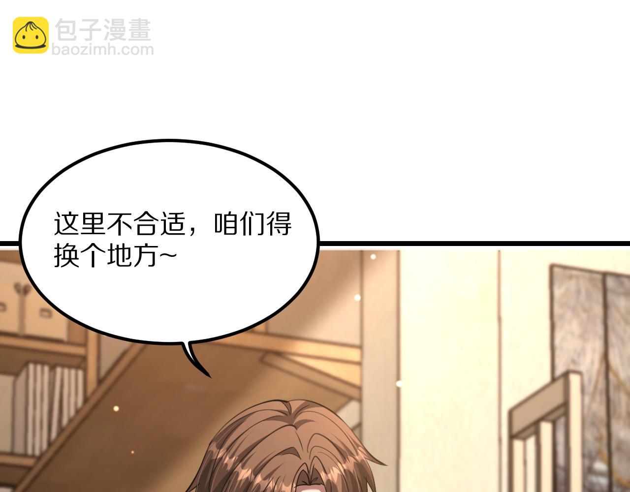 第223话 胡艳的作用(1/3)-第224话