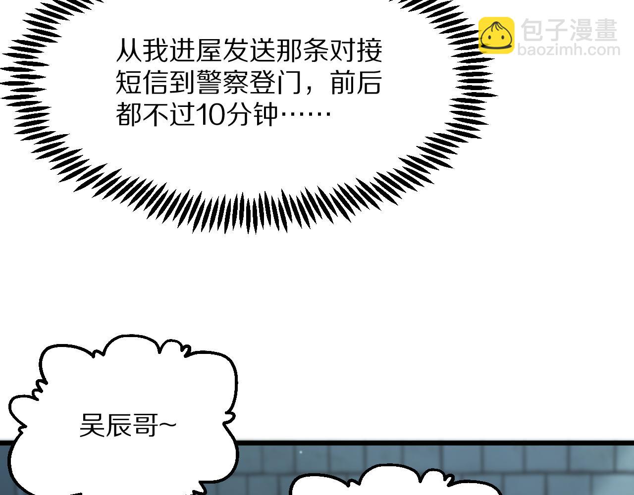 第223话 胡艳的作用(1/3)-第224话