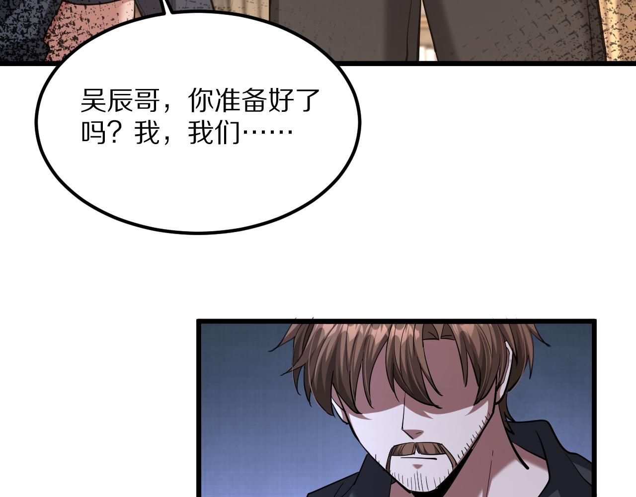 第223话 胡艳的作用(1/3)-第224话
