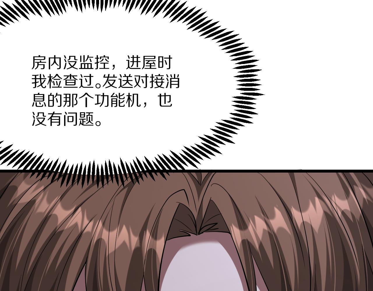 第223话 胡艳的作用(1/3)-第224话