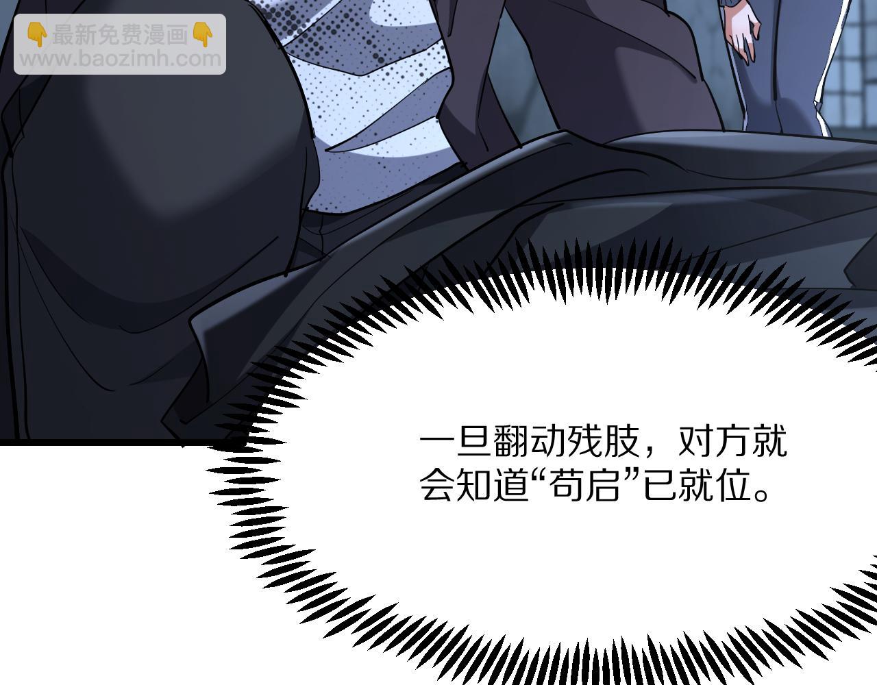第223话 胡艳的作用(1/3)-第224话