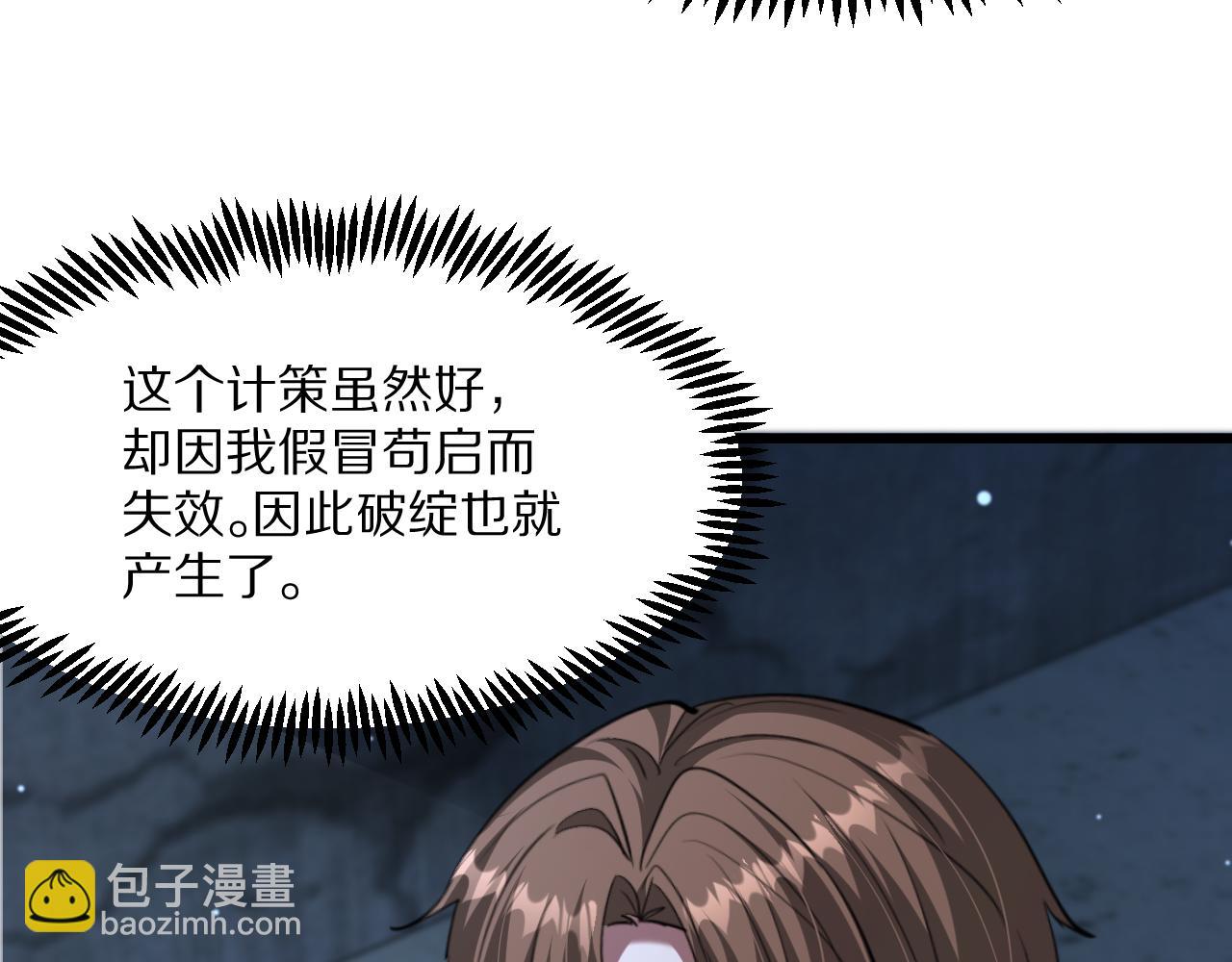 第223话 胡艳的作用(1/3)-第224话