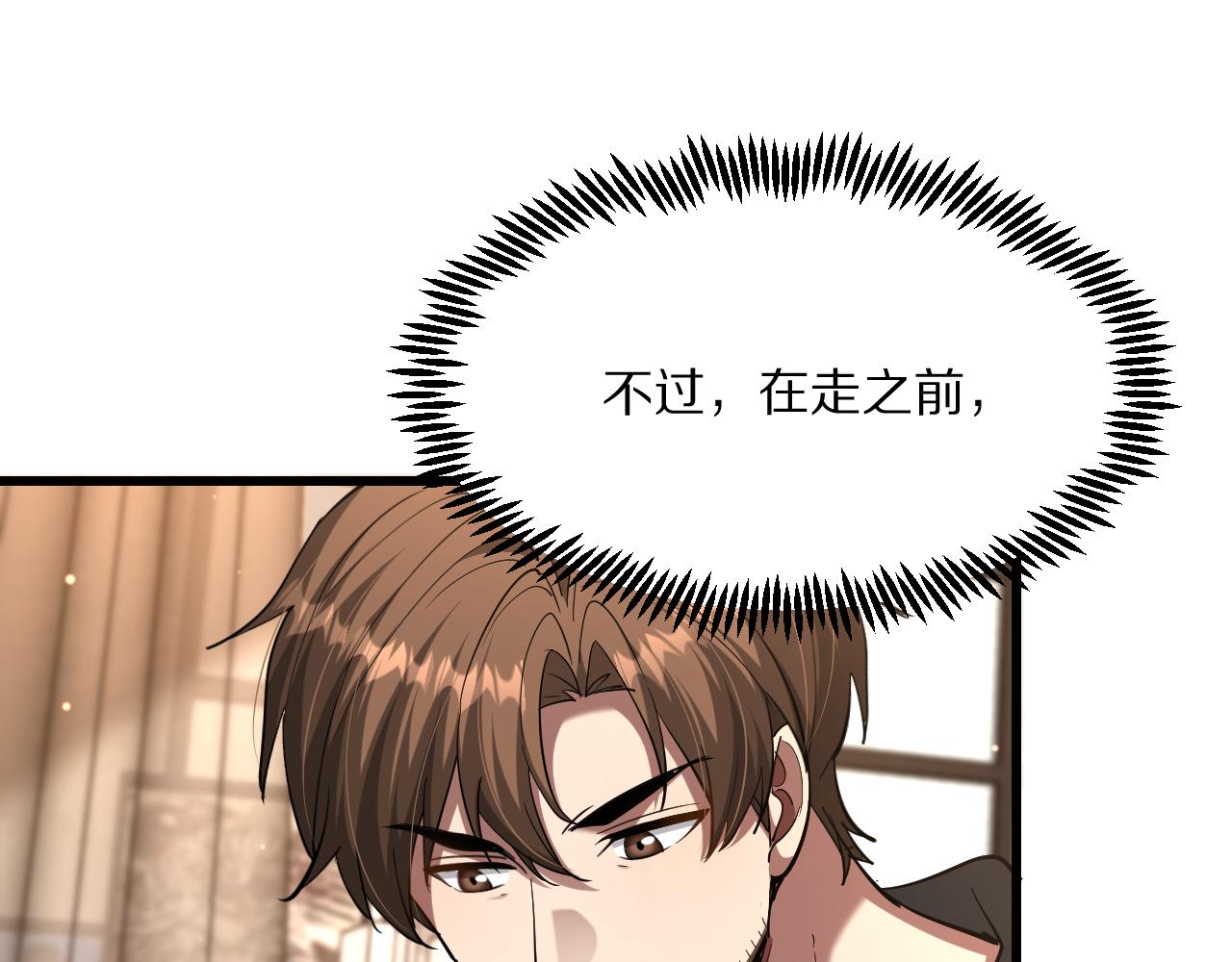第223话 胡艳的作用(1/3)-第224话
