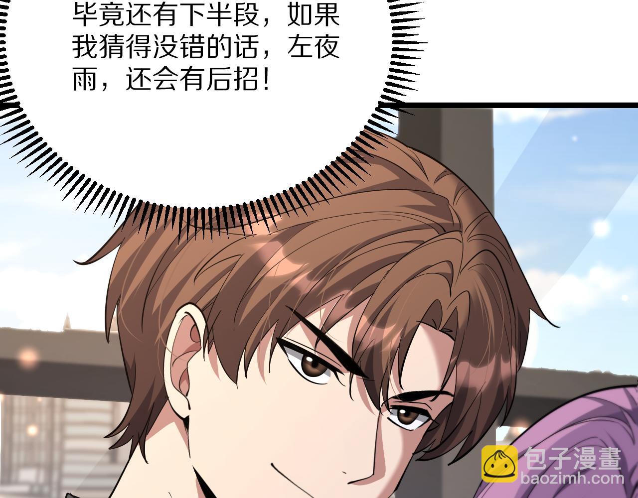 第225话 无实物的亲热(1/4)-第226话