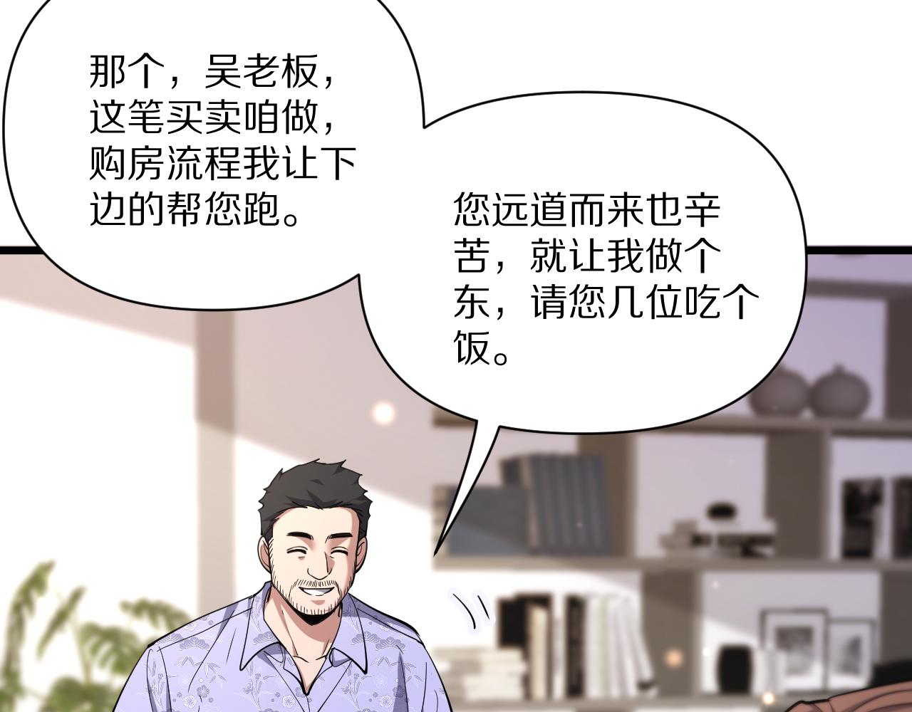 第225话 无实物的亲热(1/4)-第226话