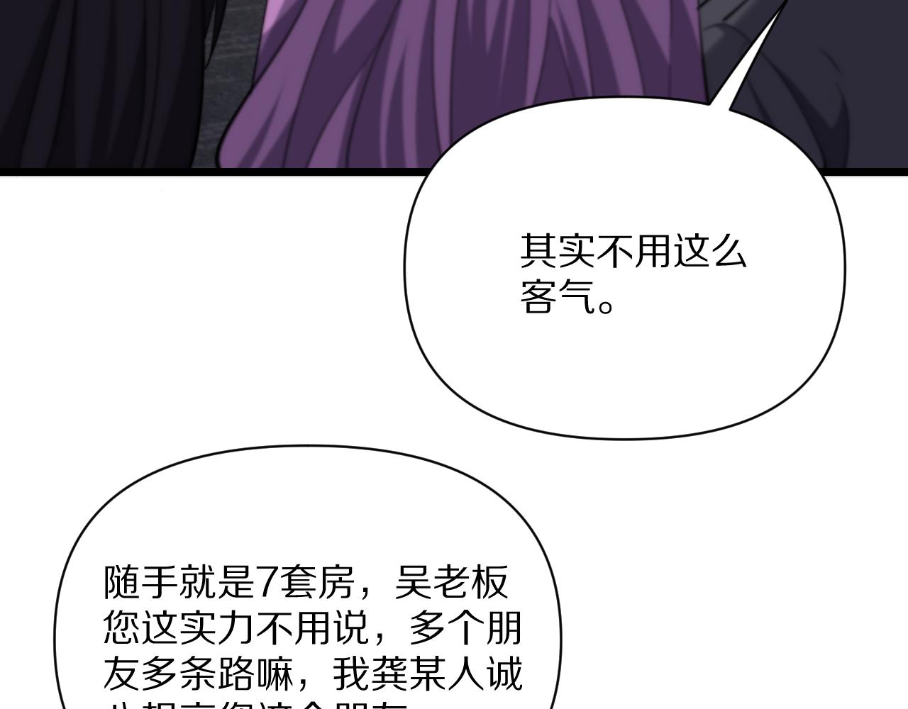 第225话 无实物的亲热(1/4)-第226话