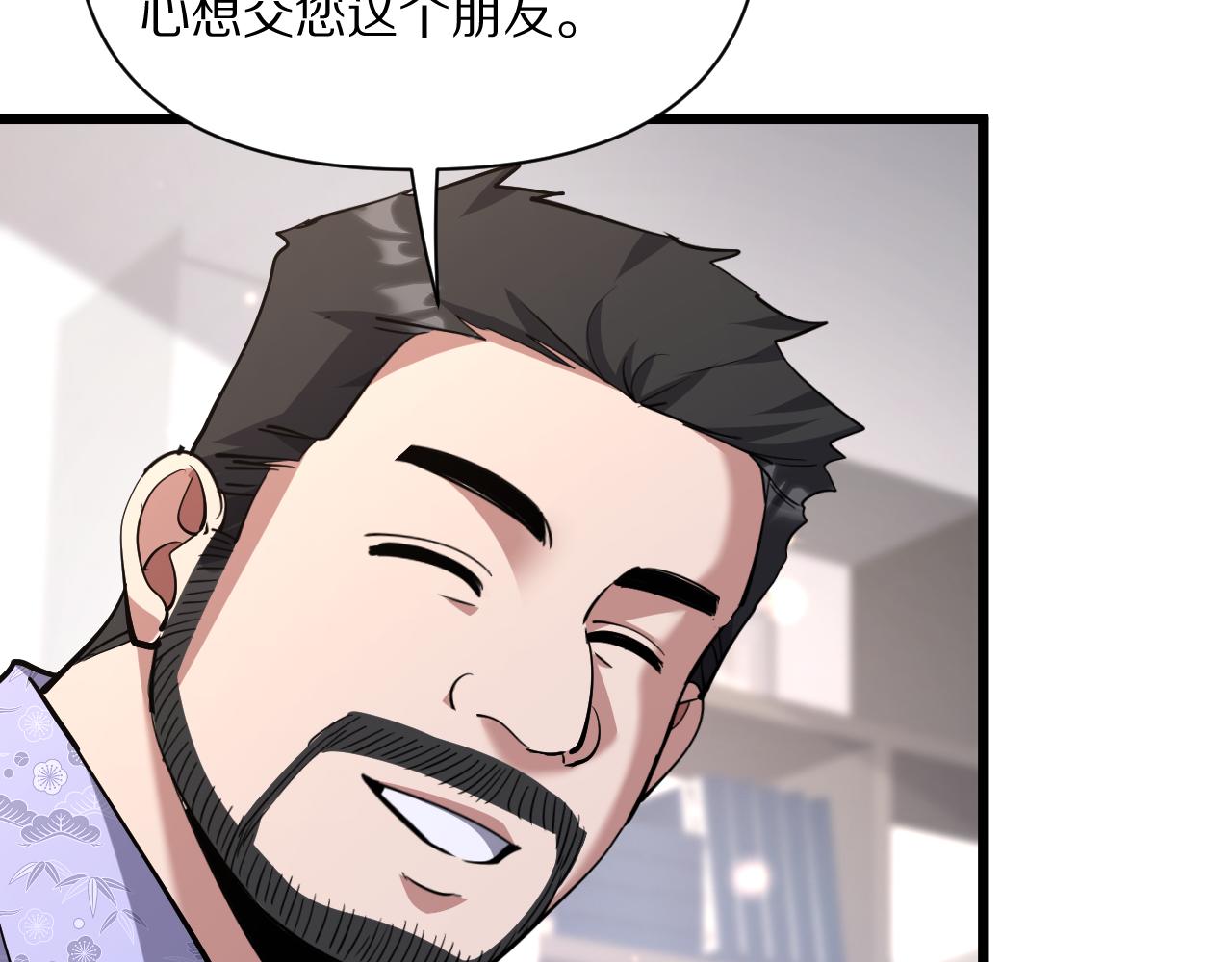 第225话 无实物的亲热(1/4)-第226话