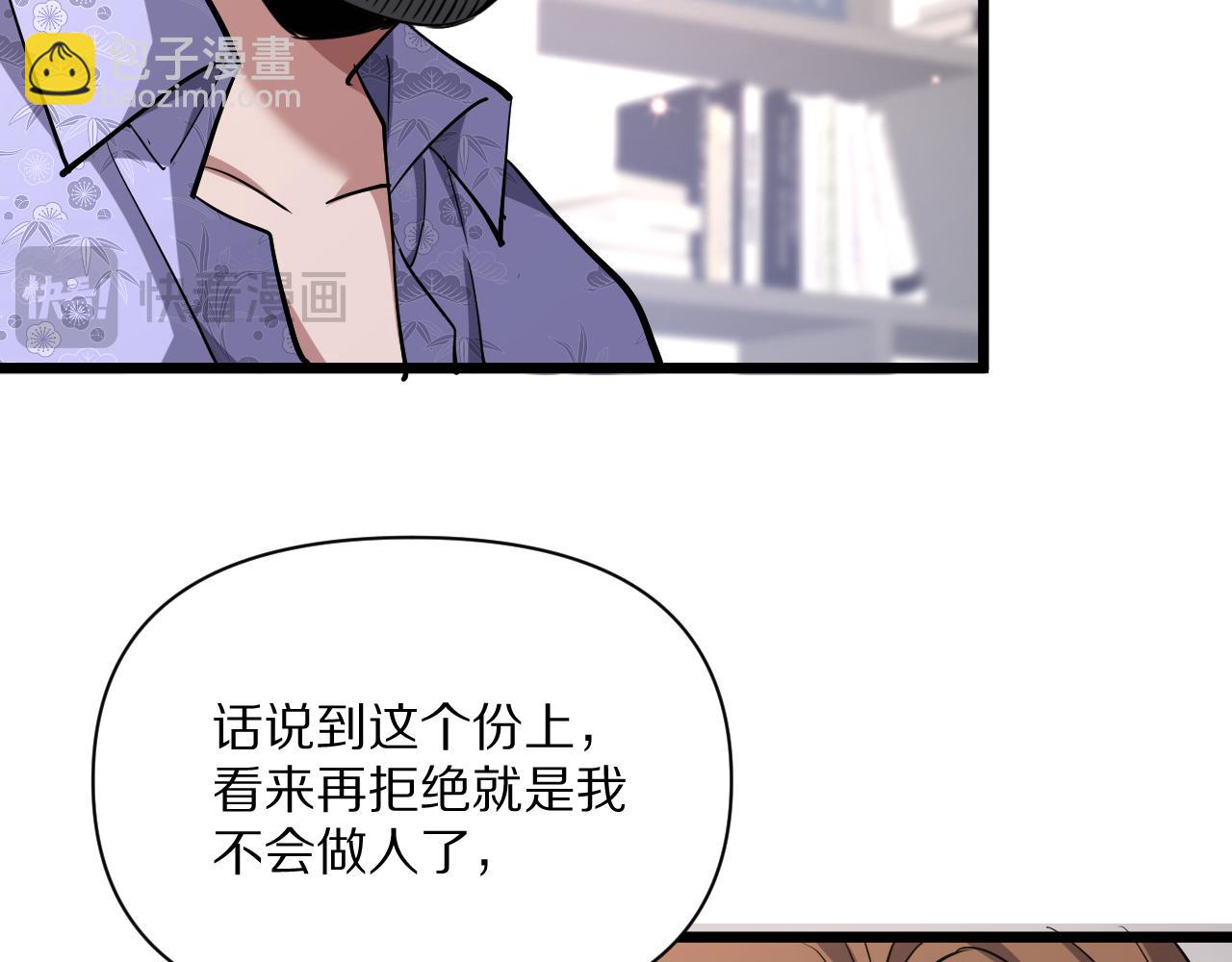 第225话 无实物的亲热(1/4)-第226话