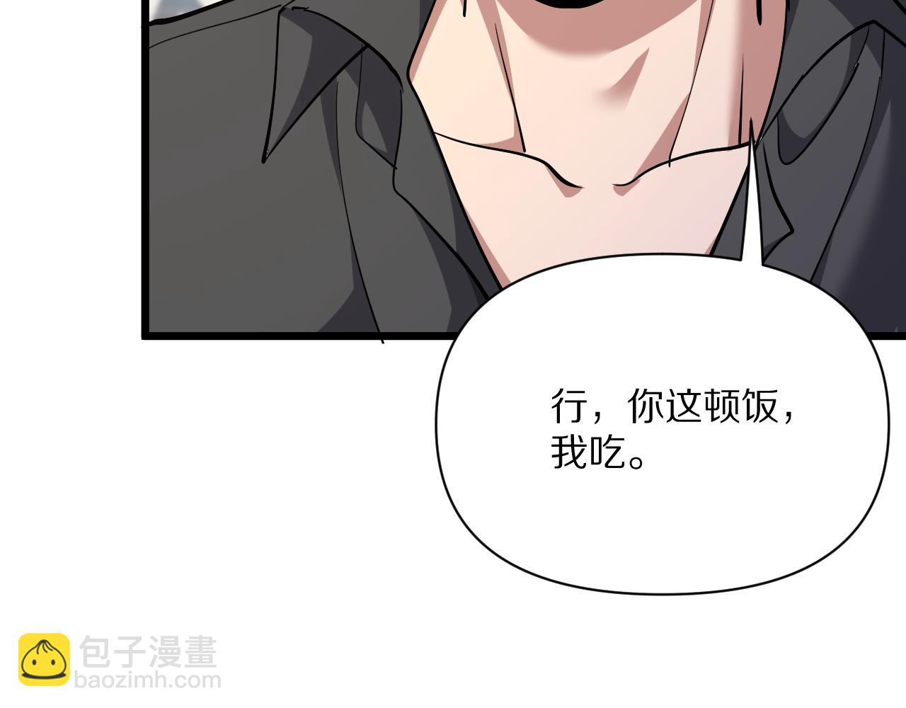 第225话 无实物的亲热(1/4)-第226话