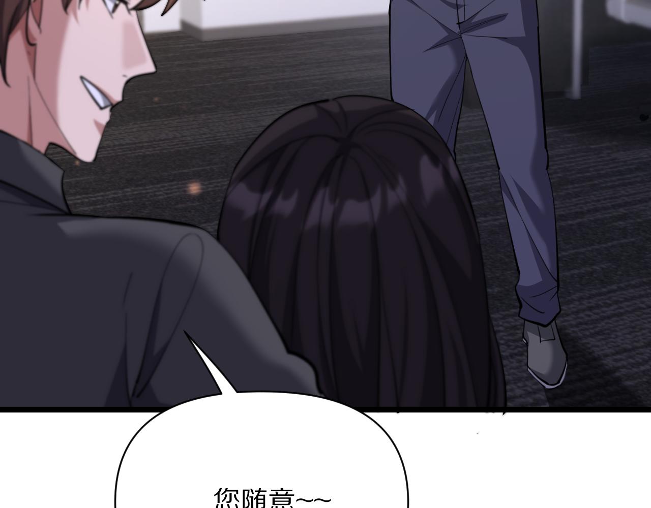 第225话 无实物的亲热(1/4)-第226话