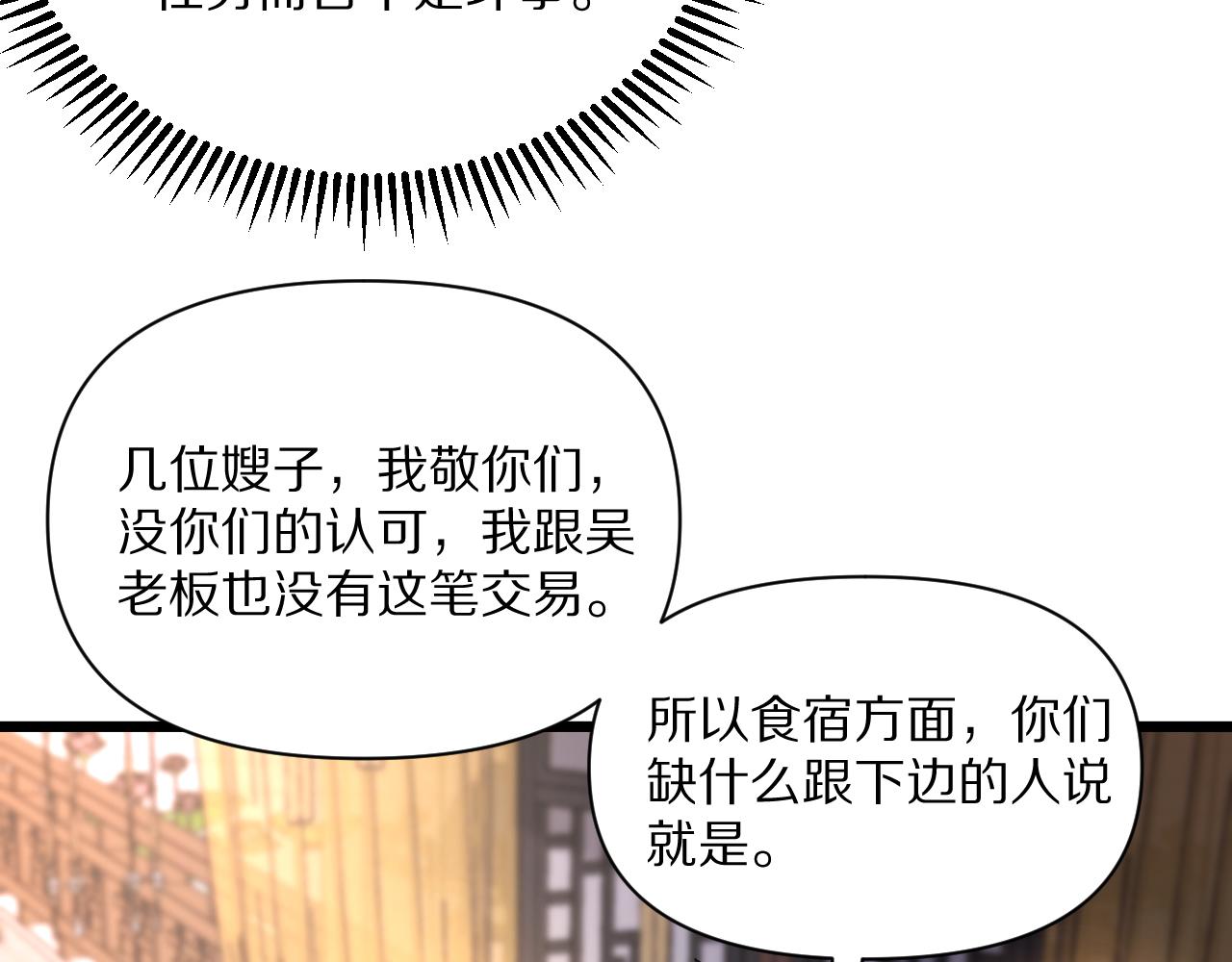 第225话 无实物的亲热(1/4)-第226话