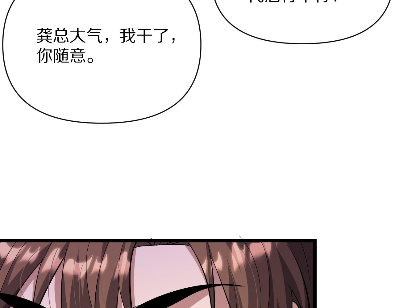 第225话 无实物的亲热(1/4)-第226话