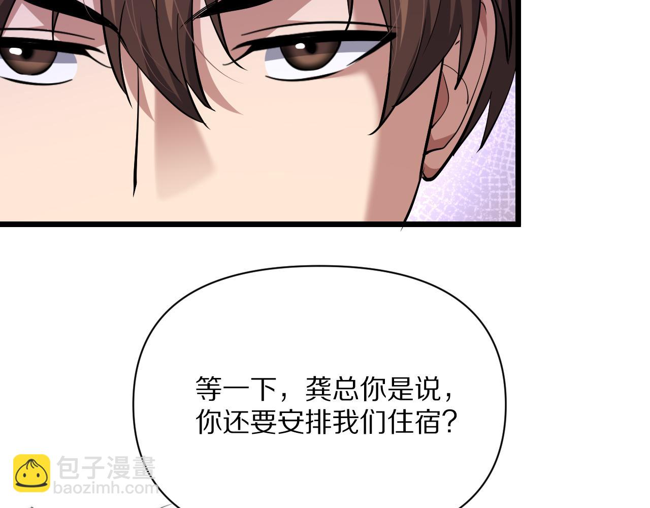第225话 无实物的亲热(1/4)-第226话