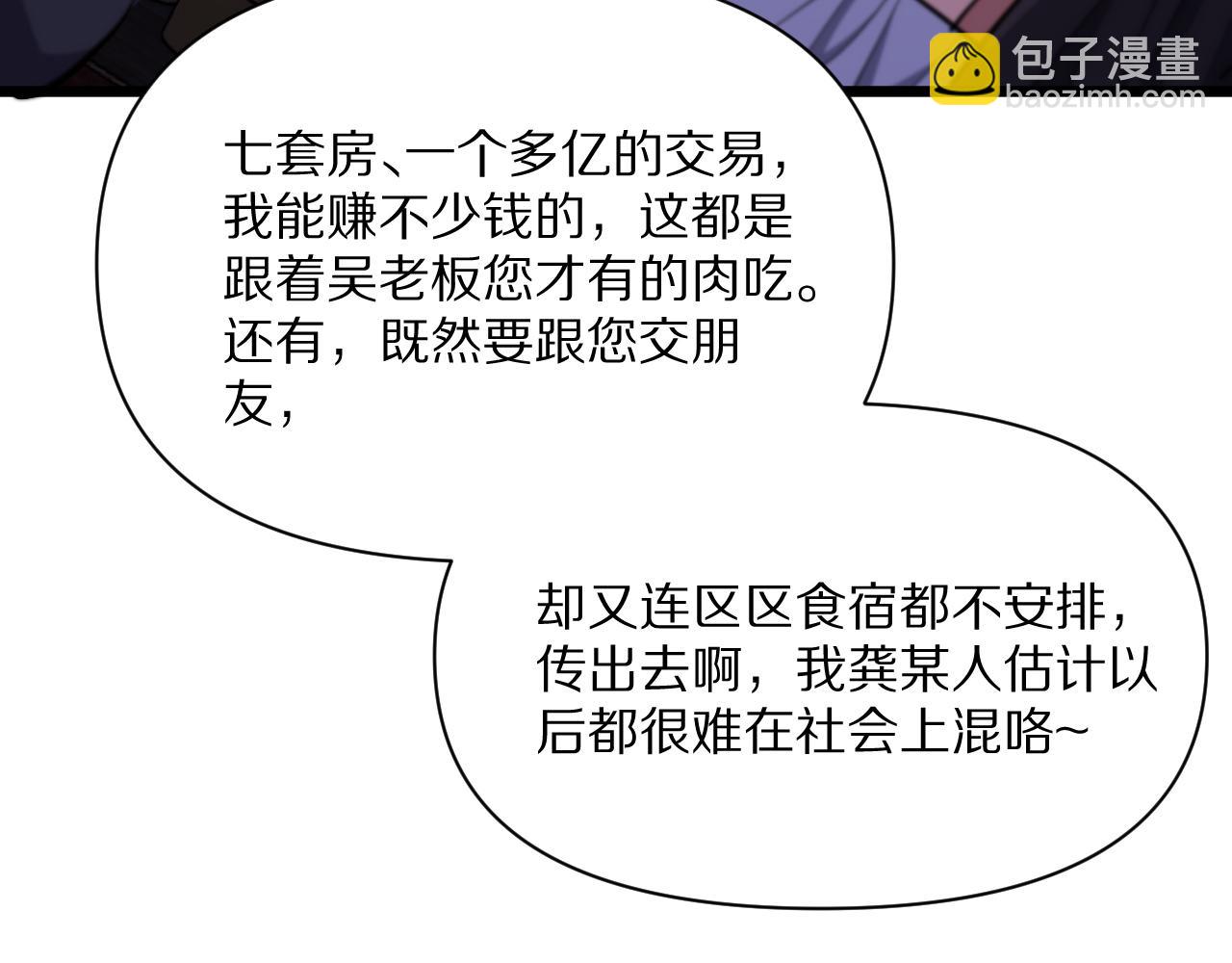 第225话 无实物的亲热(1/4)-第226话