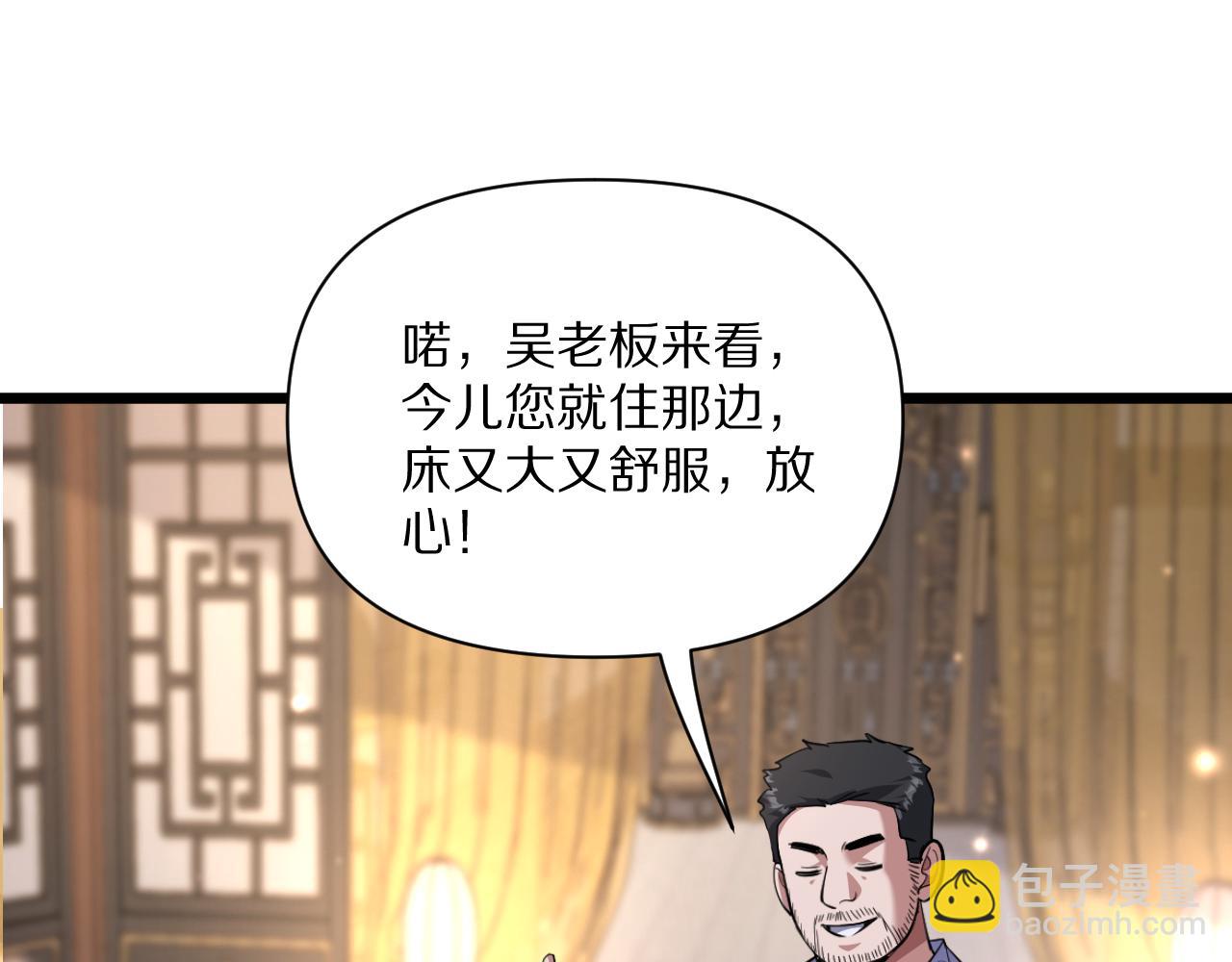 第225话 无实物的亲热(1/4)-第226话
