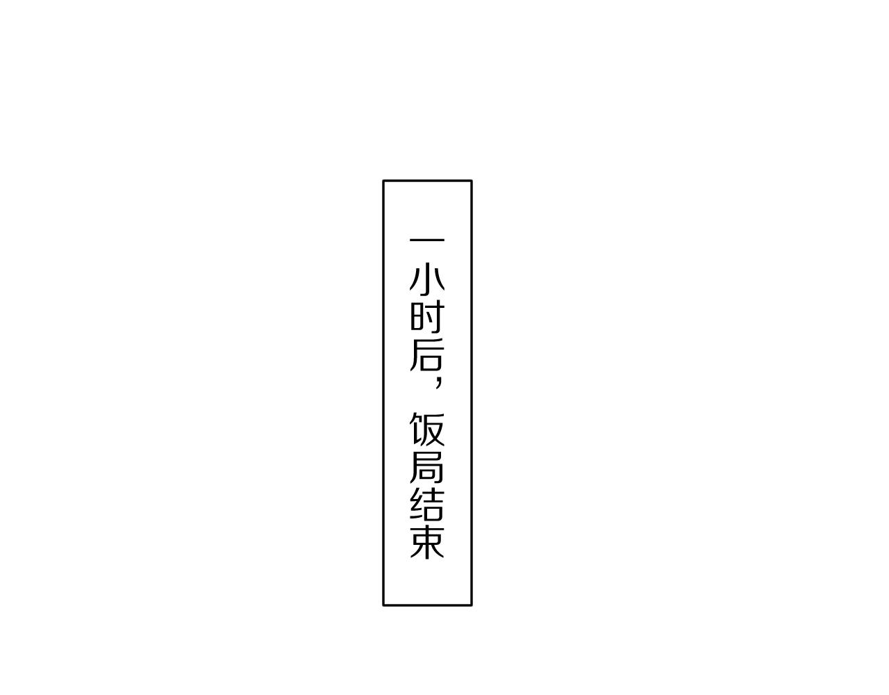 第225话 无实物的亲热(1/4)-第226话
