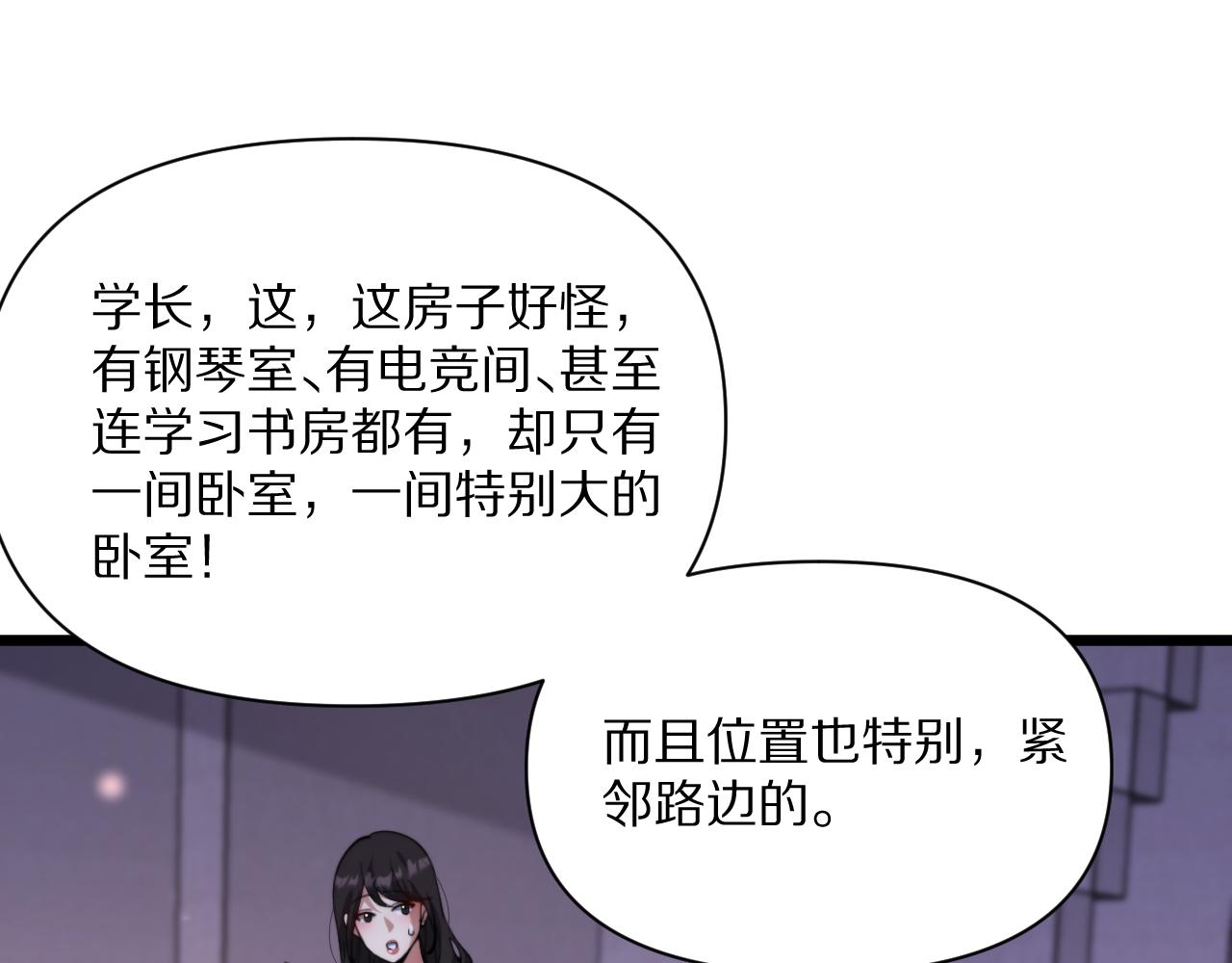 第225话 无实物的亲热(1/4)-第226话