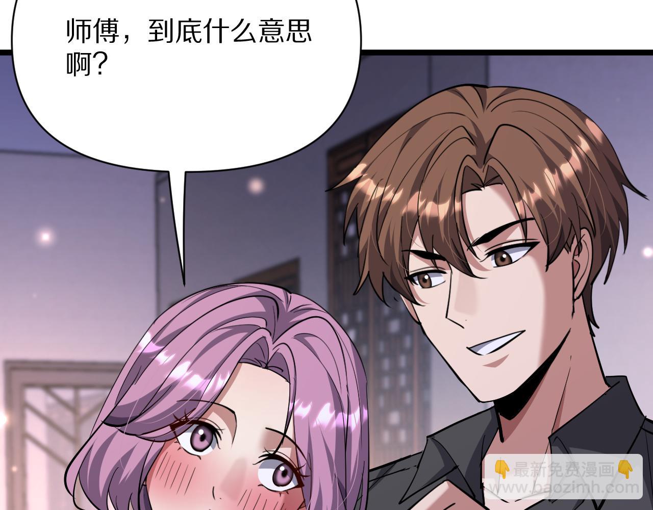第225话 无实物的亲热(1/4)-第226话