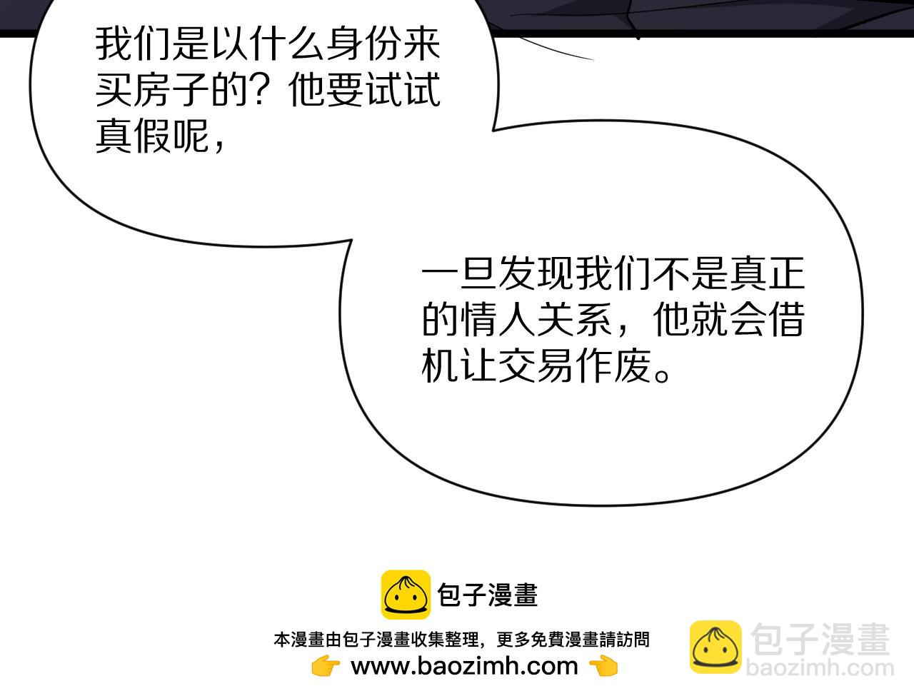 第225话 无实物的亲热(1/4)-第226话
