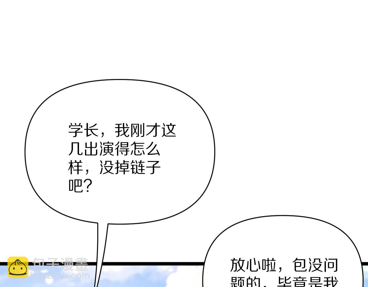第225话 无实物的亲热(1/4)-第226话