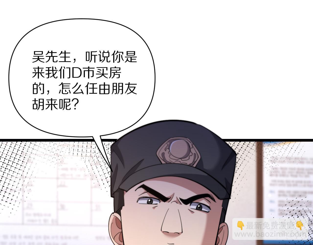 第227话 所谓照顾(1/4)-第228话