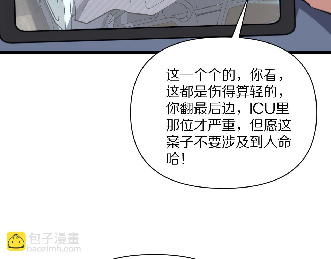 第227话 所谓照顾(1/4)-第228话