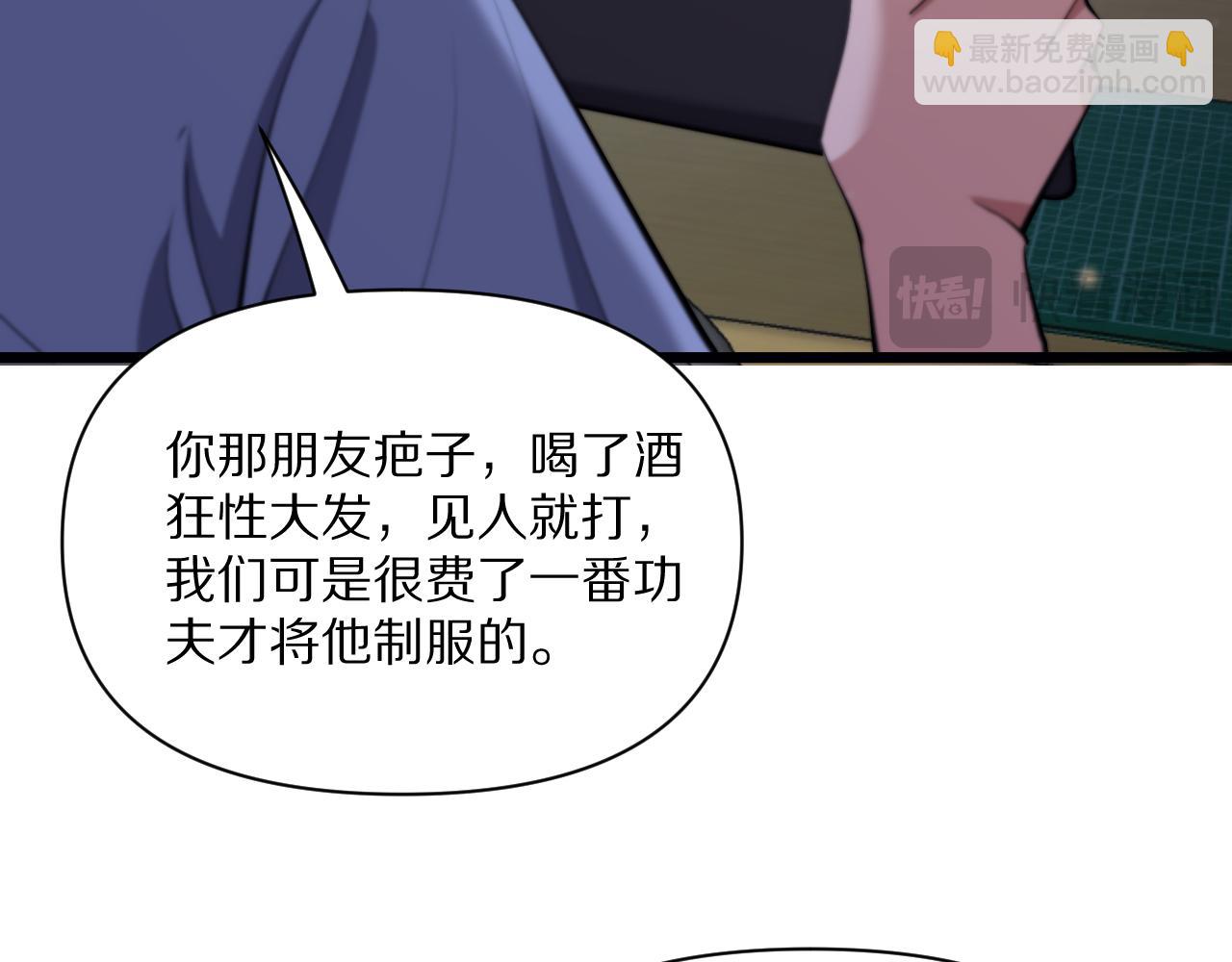 第227话 所谓照顾(1/4)-第228话