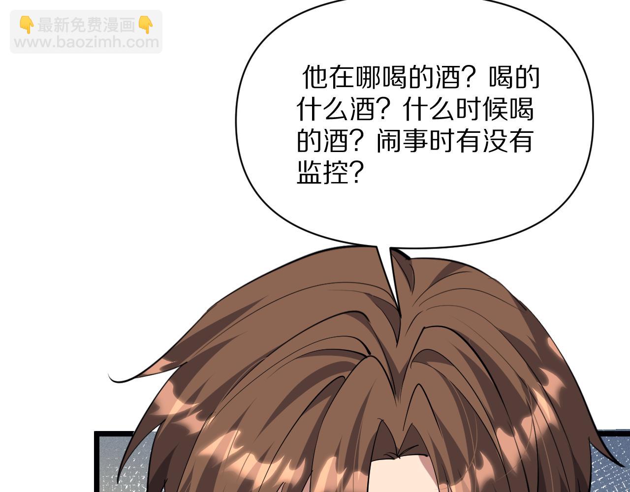 第227话 所谓照顾(1/4)-第228话