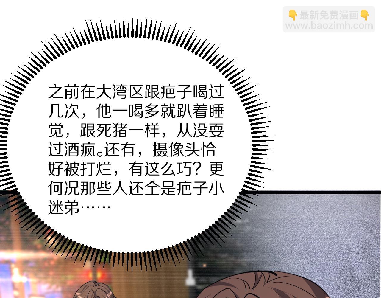 第227话 所谓照顾(1/4)-第228话