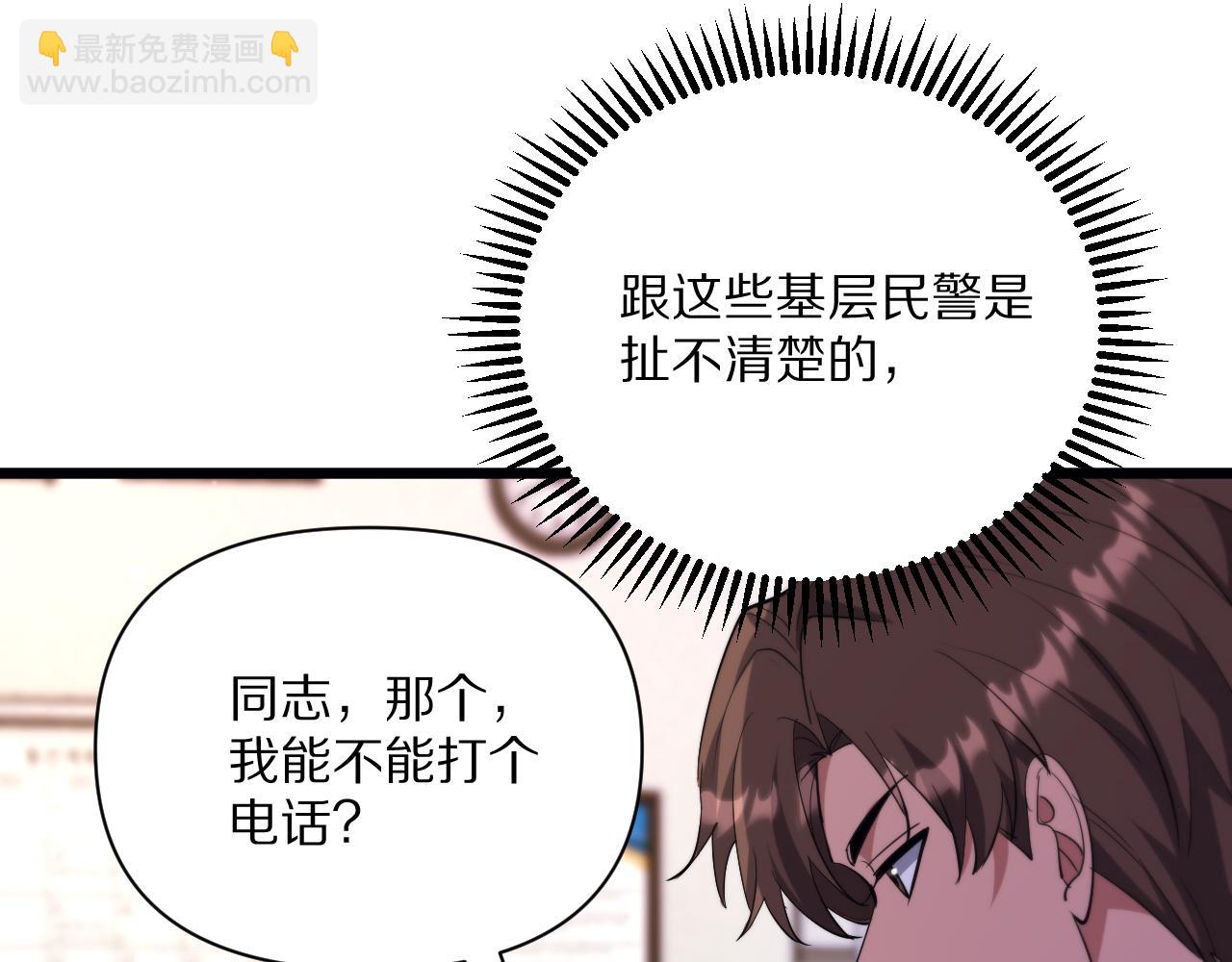 第227话 所谓照顾(1/4)-第228话