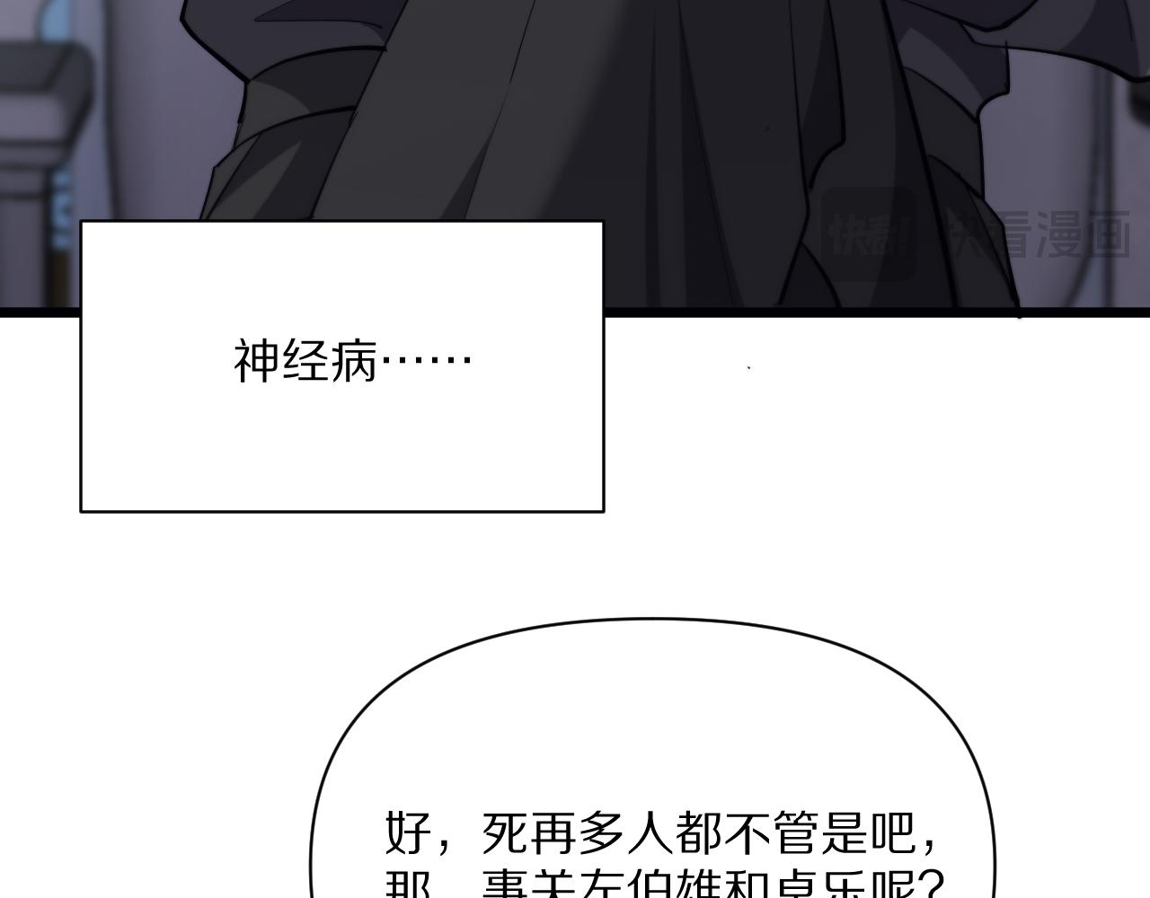 第227话 所谓照顾(1/4)-第228话