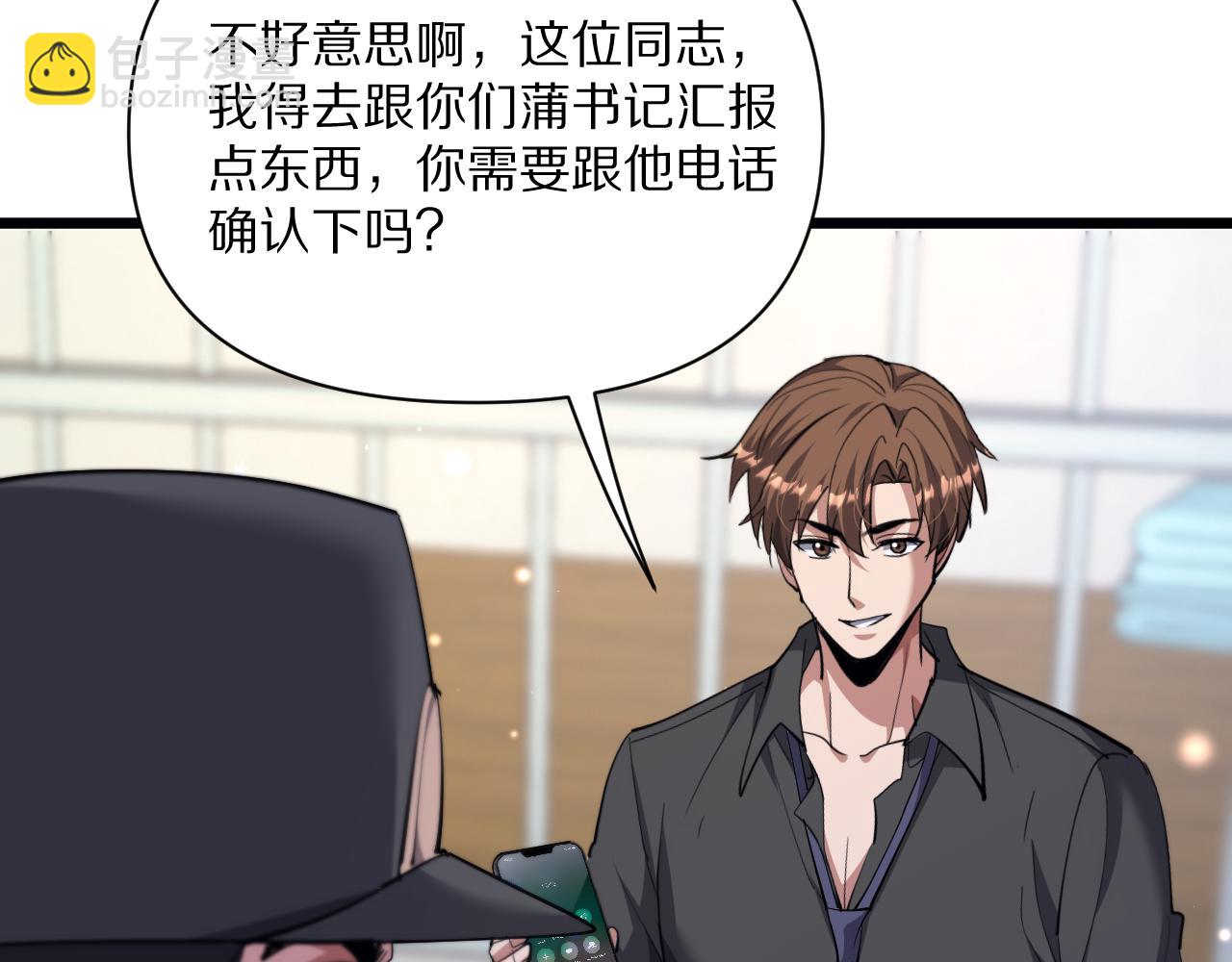 第227话 所谓照顾(1/4)-第228话