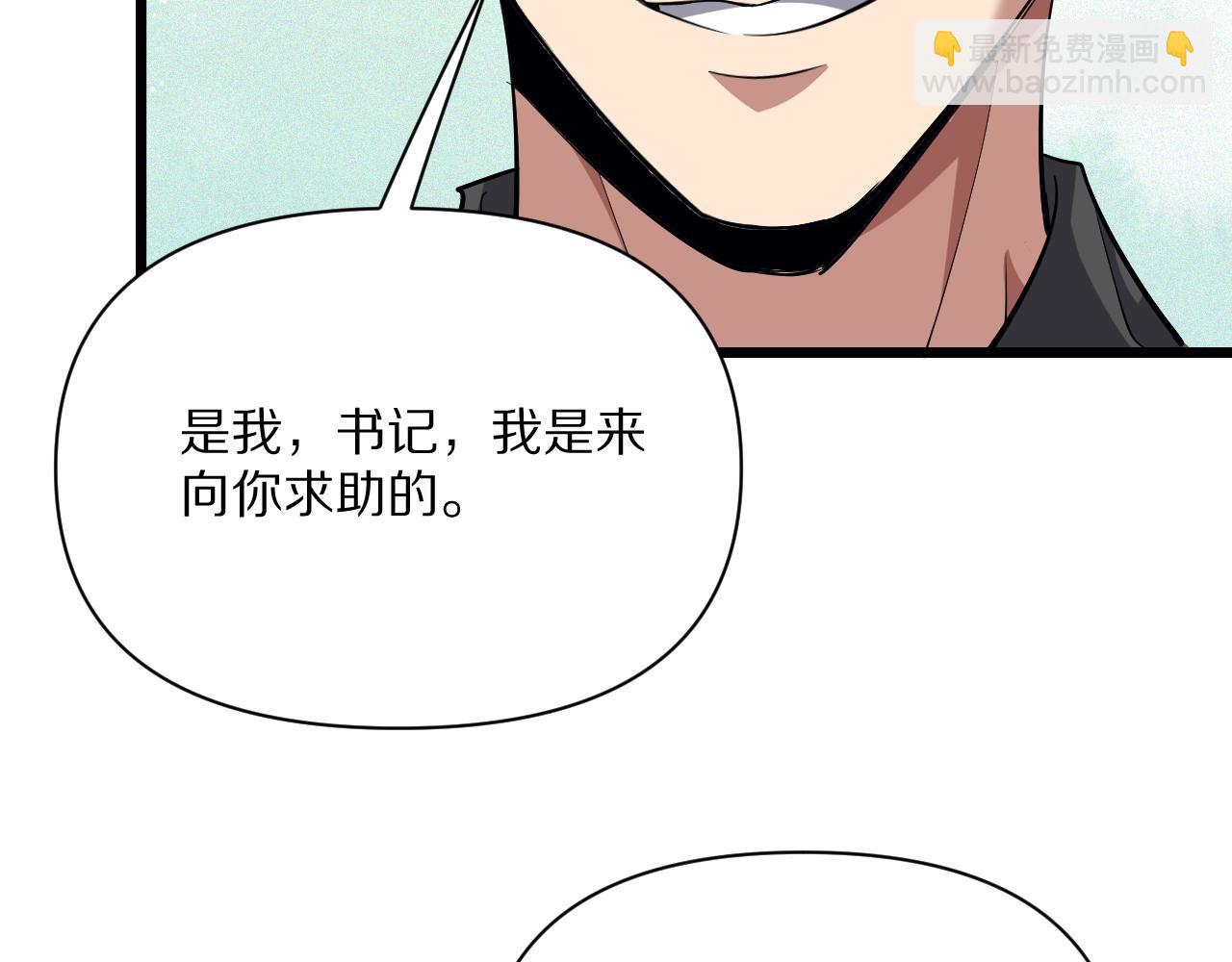 第227话 所谓照顾(1/4)-第228话