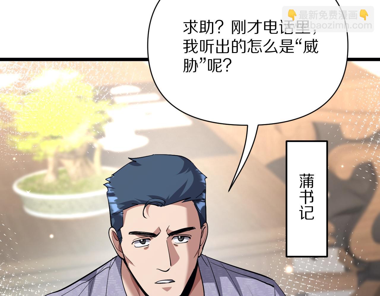 第227话 所谓照顾(1/4)-第228话
