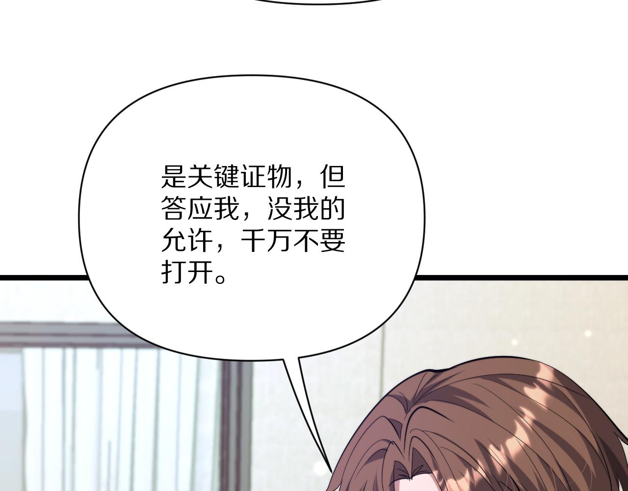 第227话 所谓照顾(1/4)-第228话