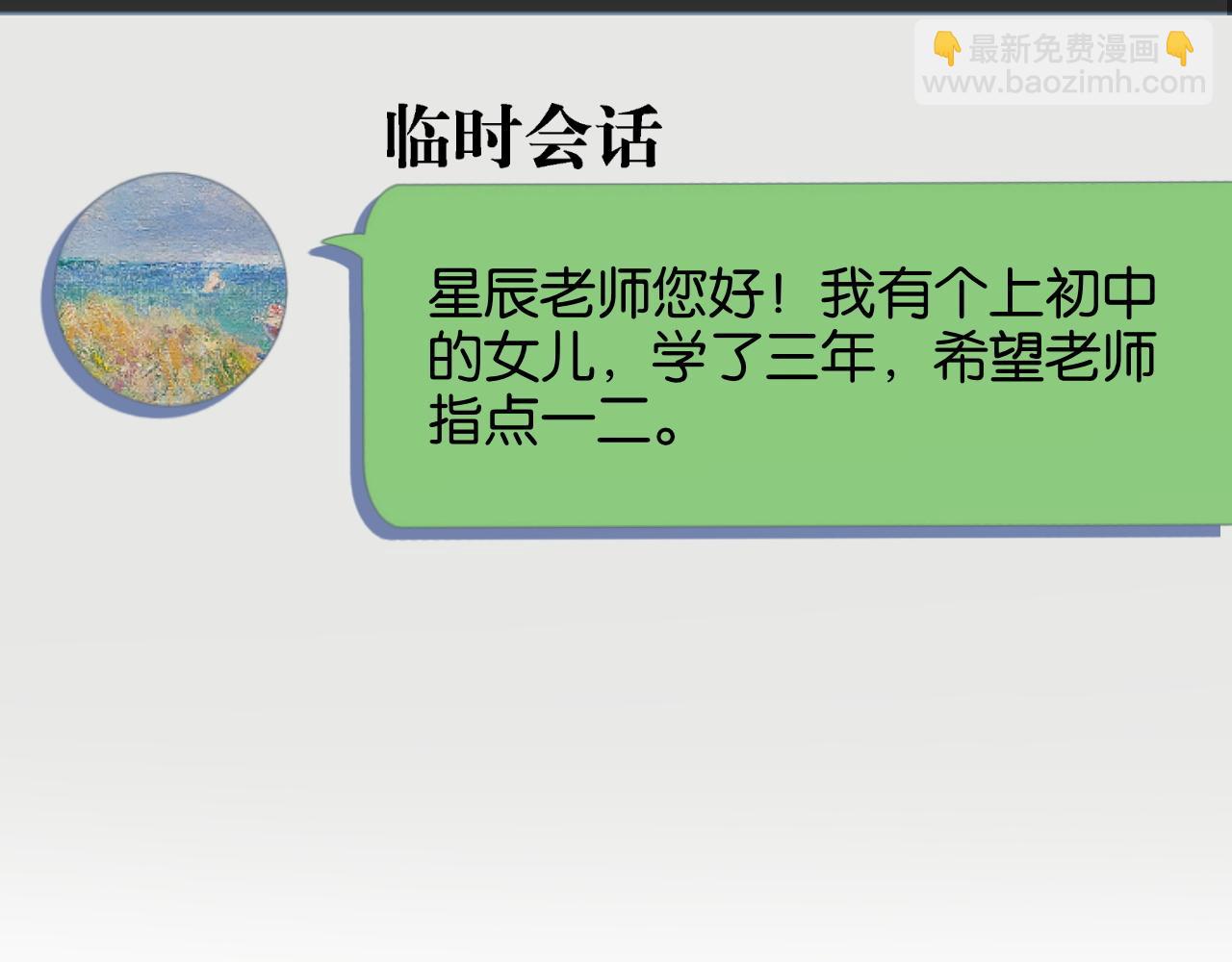 第24话 吴辰的计划(1/2)-第24话