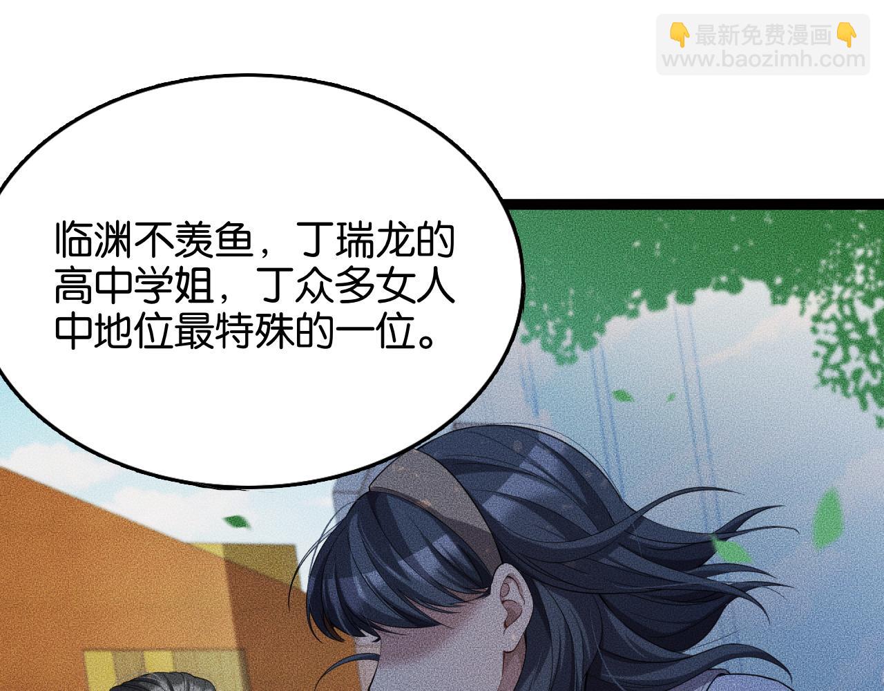 第24话 吴辰的计划(1/2)-第24话
