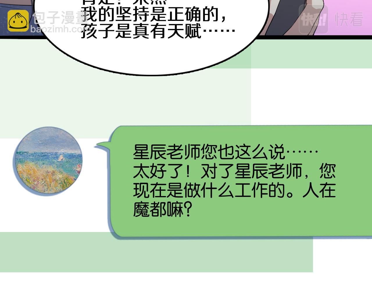 第24话 吴辰的计划(1/2)-第24话
