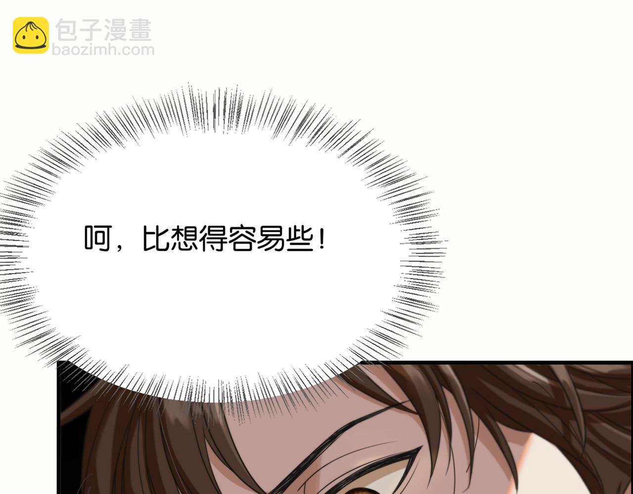 第24话 吴辰的计划(1/2)-第24话