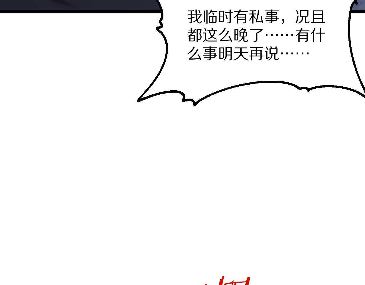 第229话 选项，只有一个(1/4)-第230话