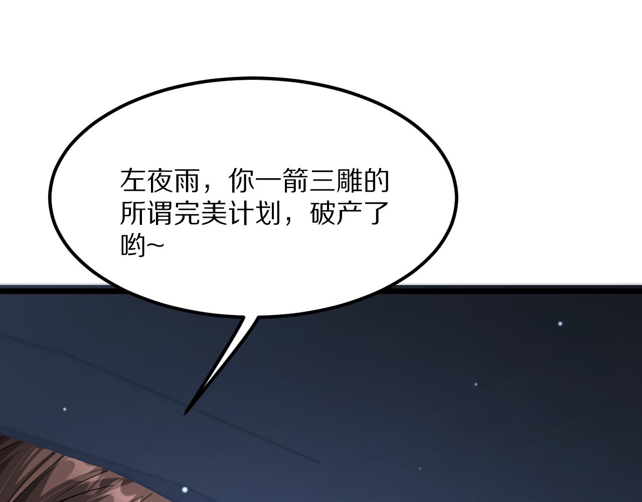 第229话 选项，只有一个(1/4)-第230话