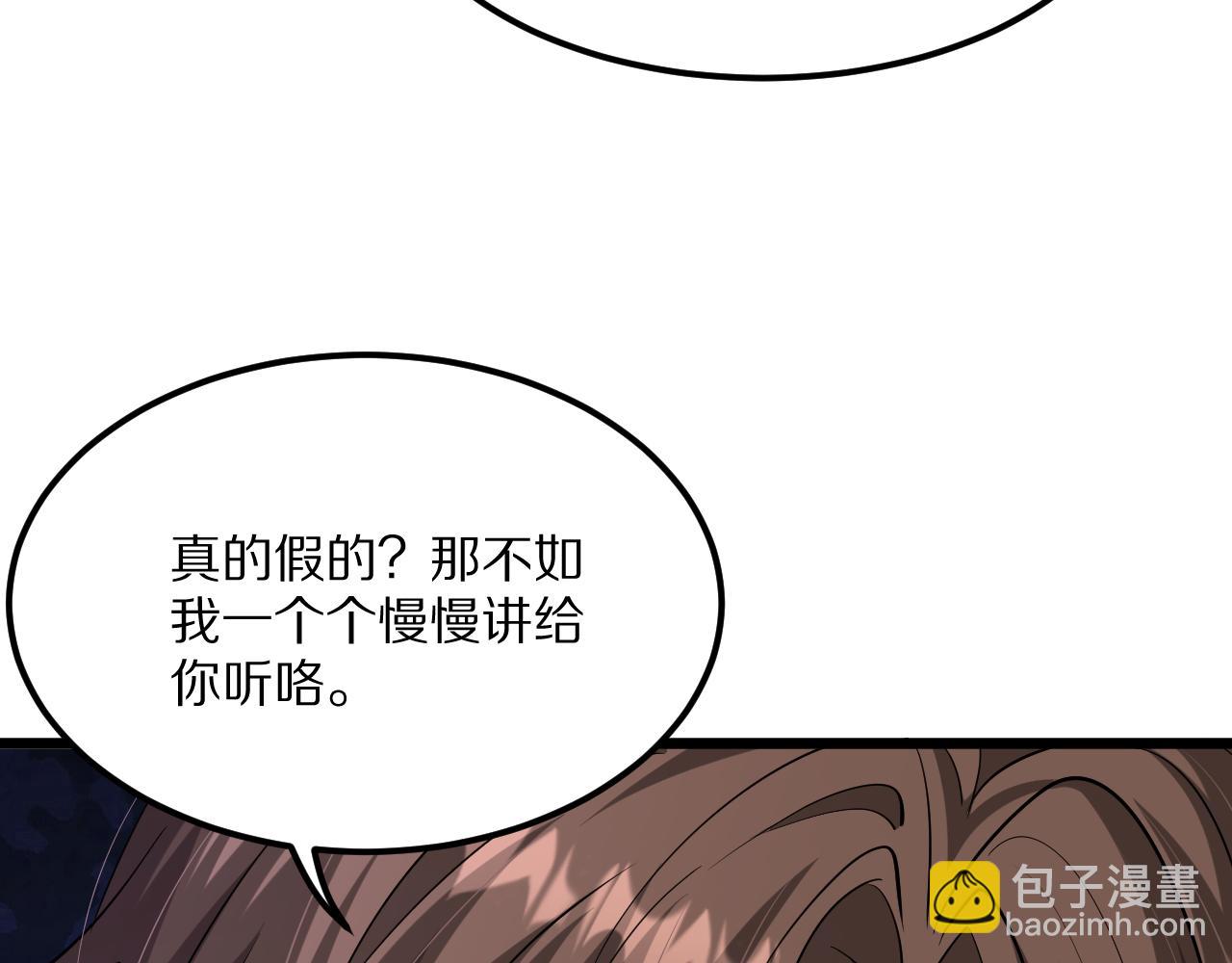 第229话 选项，只有一个(1/4)-第230话